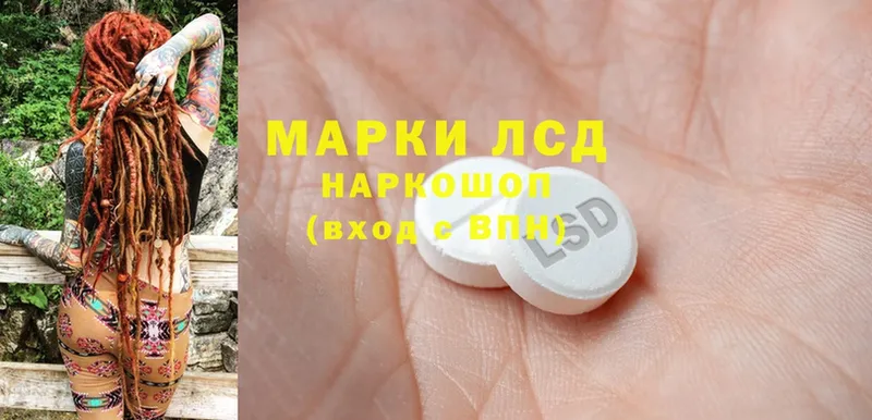 Лсд 25 экстази ecstasy  Пересвет 